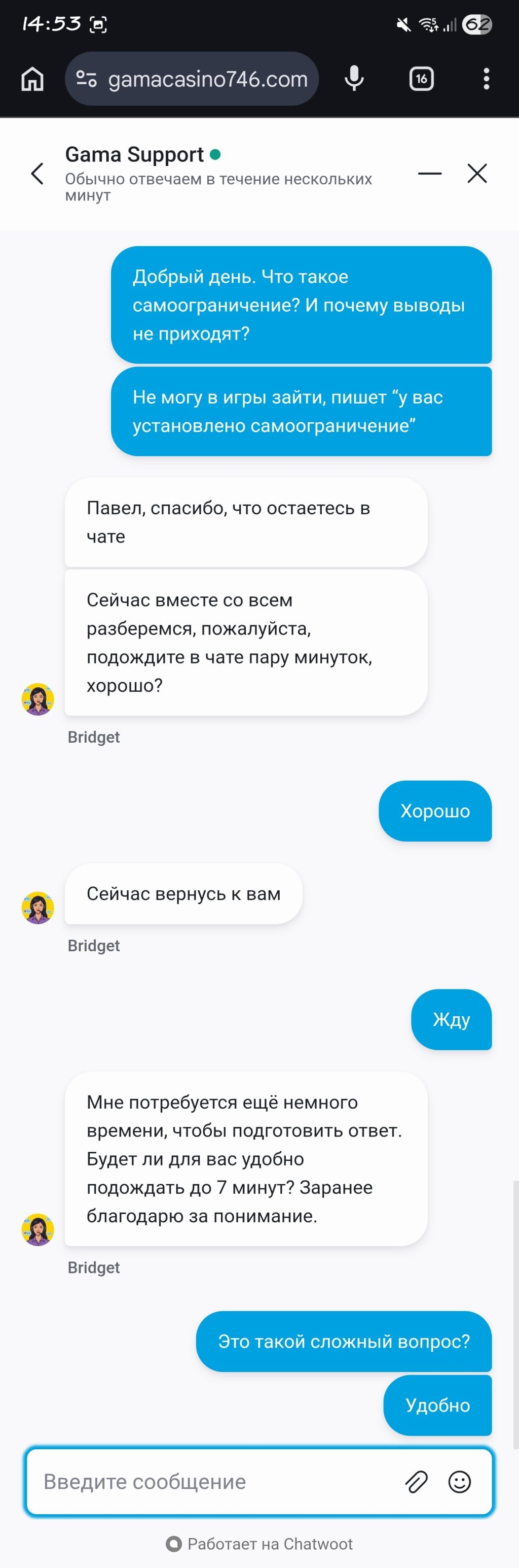 Гама казино - Не выплатили выигрыш