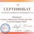 Благодарю от всей души ❤️