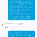 Не выплатили выигрыш