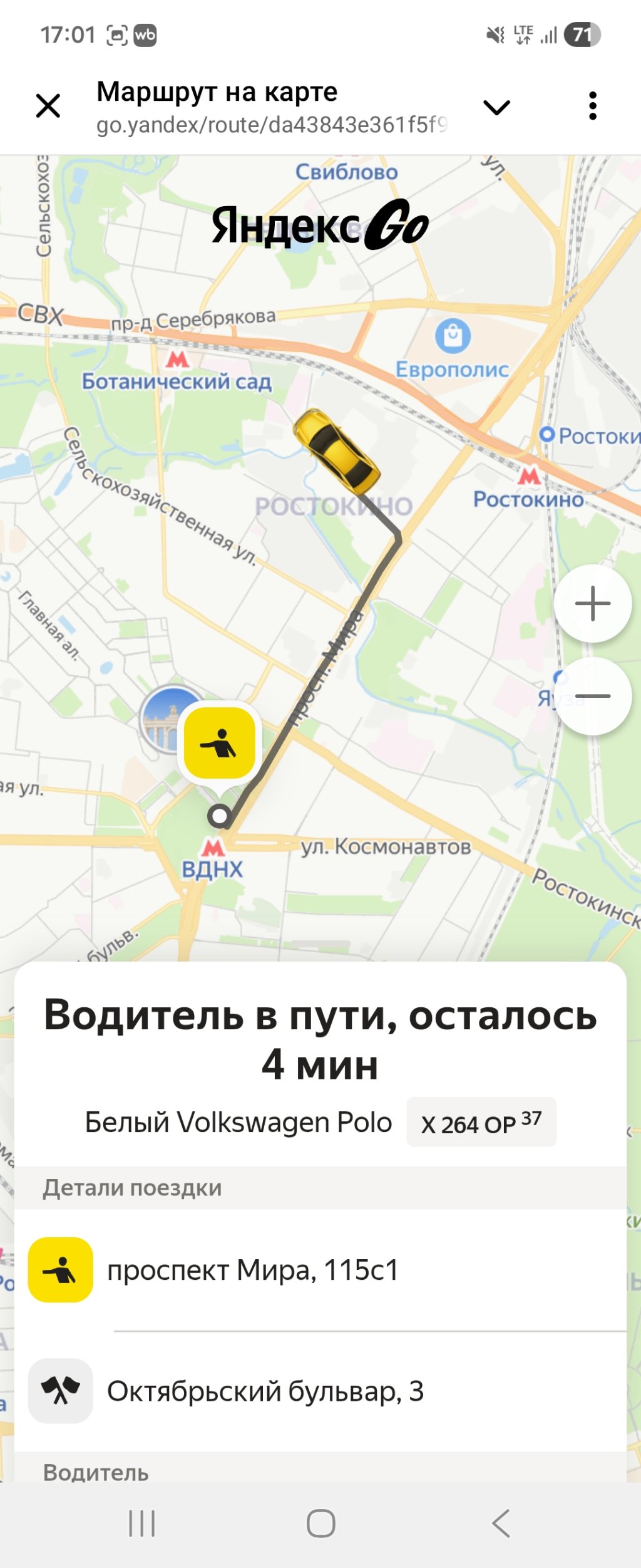 Такси Yandex go - 30 минут ожидания вместо 2-х минут