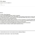Обман