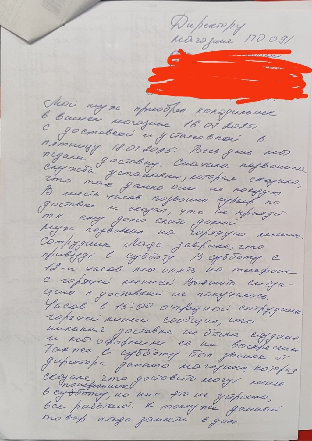 М. Видео - Магазин который обманывает
