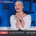 Грант на бесплатное обучение и День Открытых Дверей 2 декабря