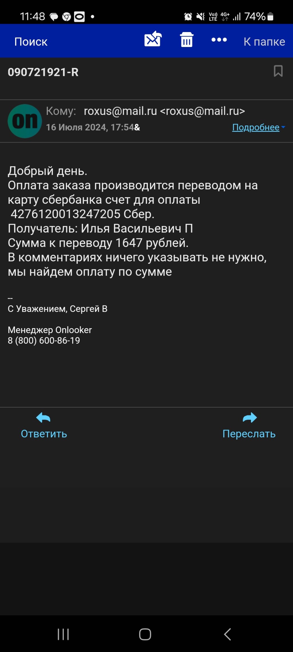 Видеорегистратор Onlooker M84 Pro - Нарушают права потребителей