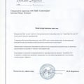Отзыв о Акващит Гидроизоляция: Акващит себя оправдал