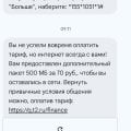 Траты не обоснованы.
