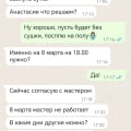 Отвратительная компания