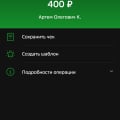 Не приходят деньги уже месяц