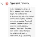 Обман, нарушение Закона о защите прав потребителей