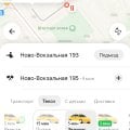 Яндекс рандомно завышает цену