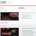 Отзыв о Академия покера - academypoker.ru: Мои первые шаги в покере