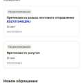 Отзыв о EMS Russian Рost: Я так и не получила посылку!