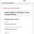 Отзыв о gamesharing.ru: Кидают на деньги!