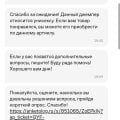 Зарабатывают на доставке отправляя другие или не качественные товары!