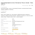 Эта сеть "ветклиник"-совсем не сеть ветклиник. Это мошенническая сеть.