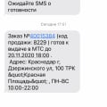 Плохой магазин
