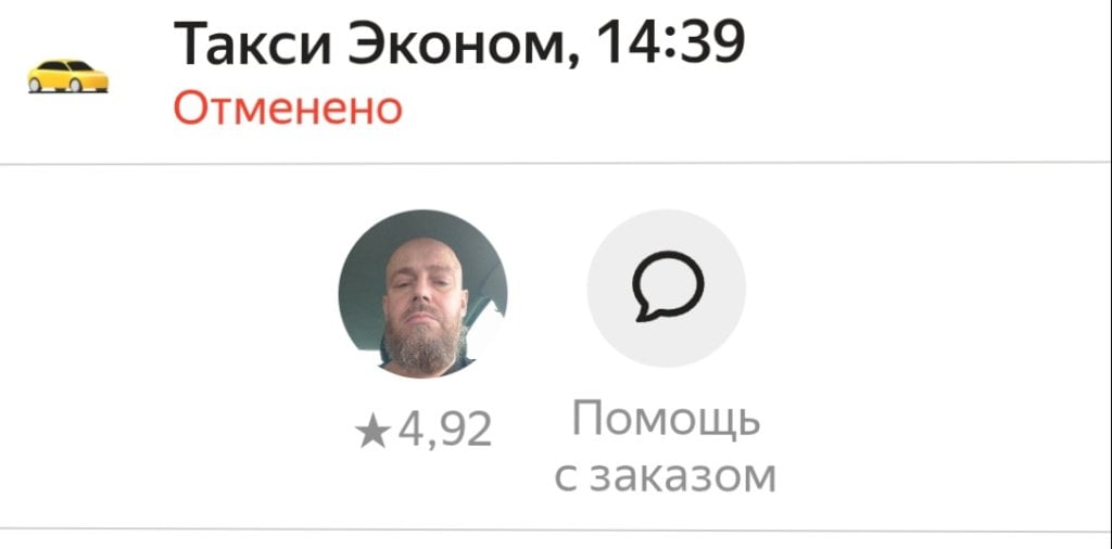 Яндекс Такси - Благотворительность за 175 рублей