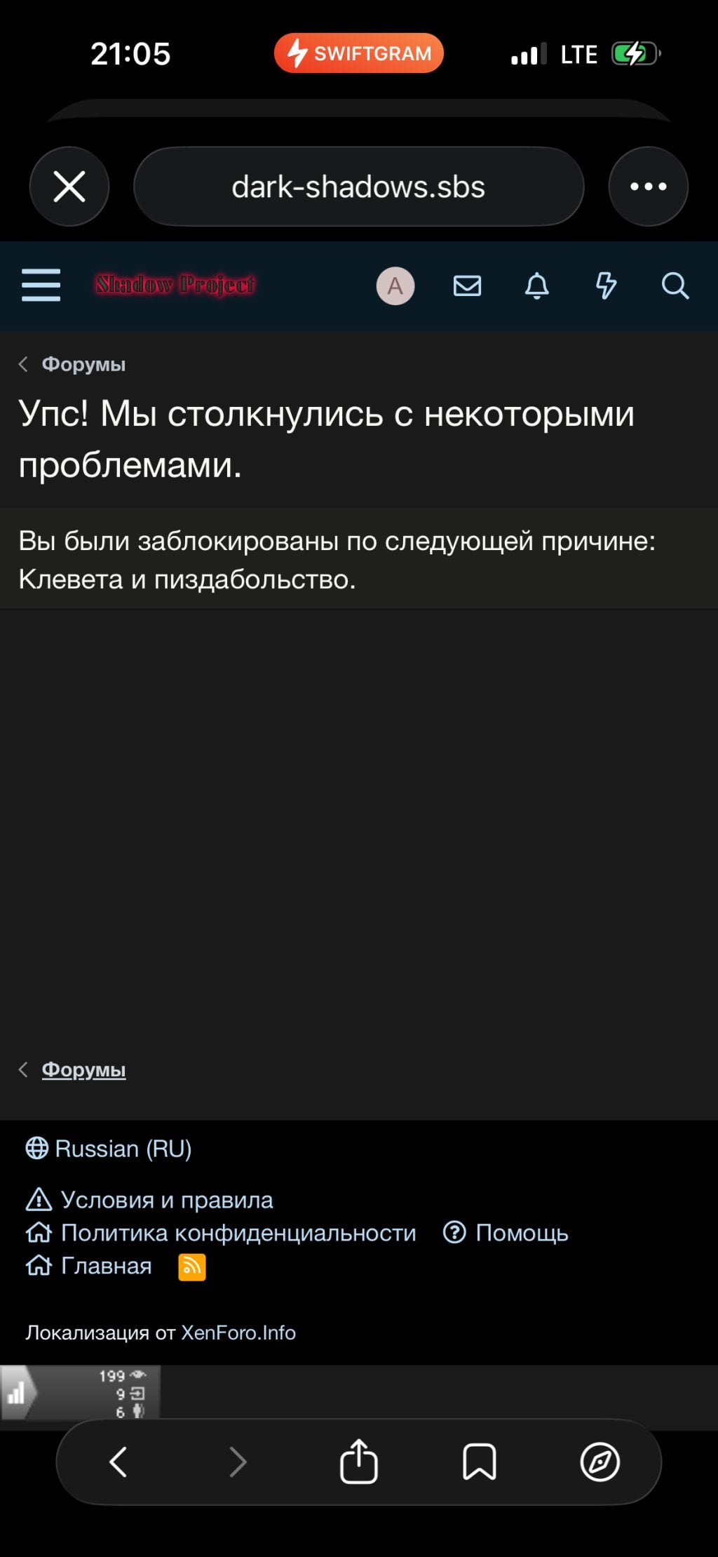 Мошенники и аферисты - Скам dark-shadows.sbs