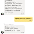 Отменили заказ. Не привезли еду.