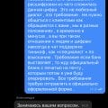 Неадекватный персонал , нарушение договоров