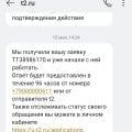 Симка теле 2 для саморегистрации - ваш многоразовый абонемент в ад!