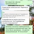 Обман и мошенничество!