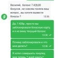 Отзыв о Эльдорадо: УКРАЛИ БОНУСЫ НА СУММУ 7500Р С ПОКУПКИ НА 250000 РУБ.