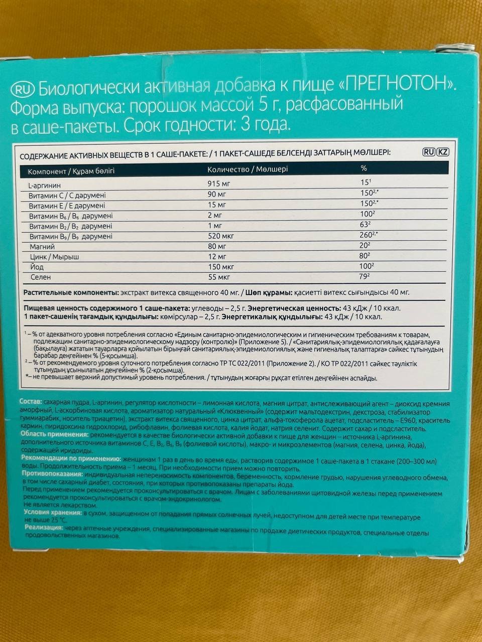Прегнотон - Цикл в порядке благодаря Прегнотону