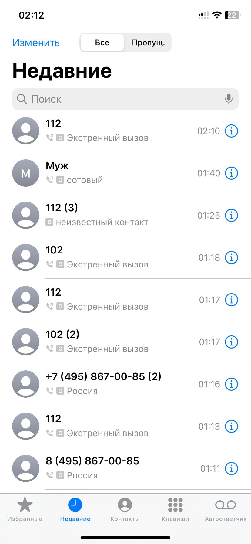 Служба 112 - Бездействие