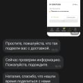 Не могут доставить товар, каждый день новая причина