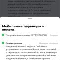 Как Т2 обманывает клиентов: реальная история многолетнего абонента