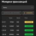Честный отзыв от хайроллера!
