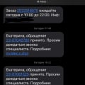 Не доставили оплаченный заказ!