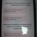 Отзыв о Казино 7К (7K Casino): Проблема с верификацией