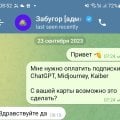Оплата иностранных сервисов