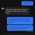 Обман сплошной !!!! Сами украли средства со счета!!!