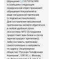 Отзыв о Интернет-магазин МТС: Подменили товар при выдаче заказа