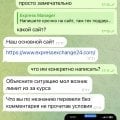 https://t.me/expressexc и https://expressexchange24.com/