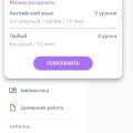 Отзыв о Учи.Дома: ⭐ 5/5 - несмотря на цену: результат перевешивает