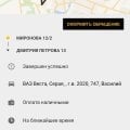 Ужасная поездка