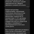 Неадекватный персонал , нарушение договоров