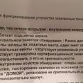 Б/у телефон