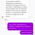 Отзыв о Daddy casino: Отказ в удалении профиля