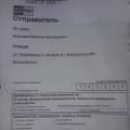 Мошенники!!!