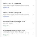 Отзыв о Газпромбанк: Обман по Акции