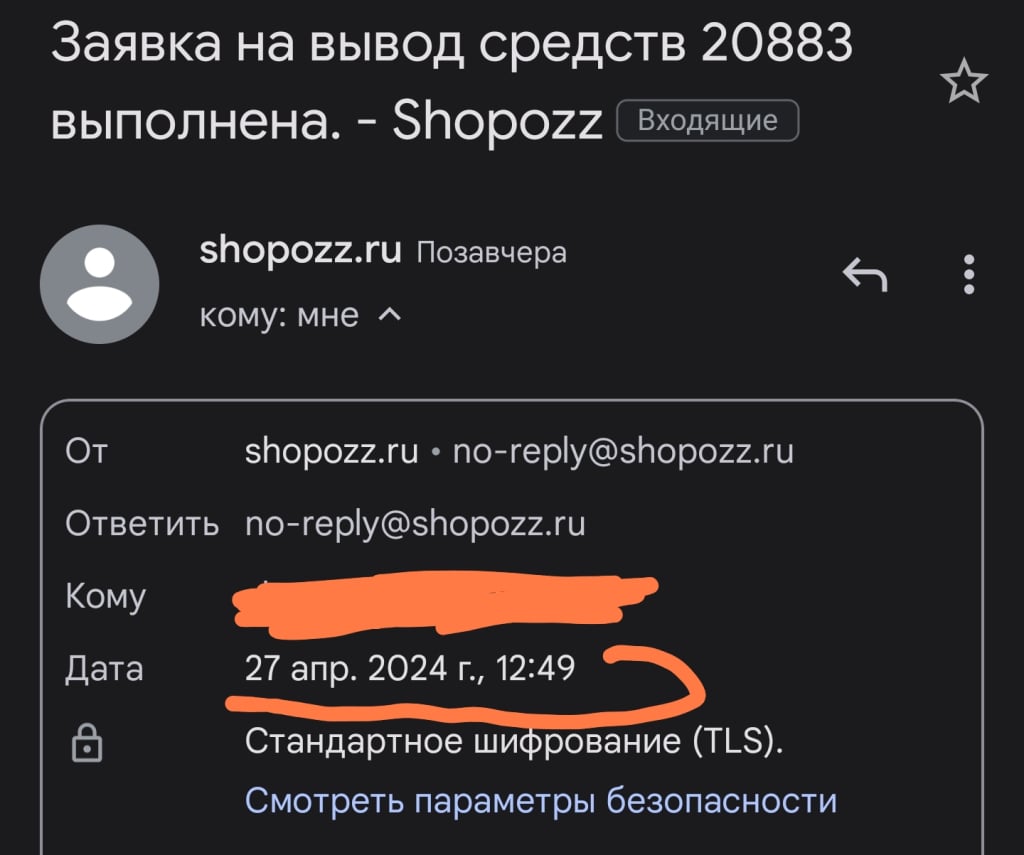 Shopozz - сервис покупок за рубежом - Аферисты остерегайтесь