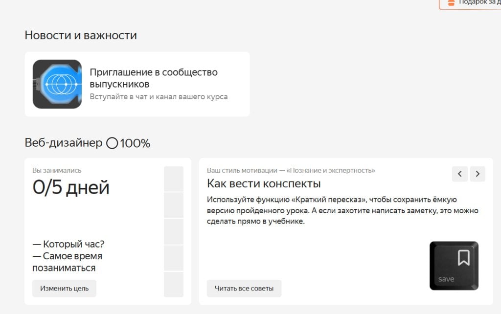 Яндекс Практикум - Практикум дает базу