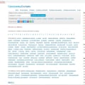 Интересные синонимы для школьника от Яндекса.