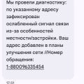 Сплошной обман!
