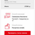 Интернет магазин МТС